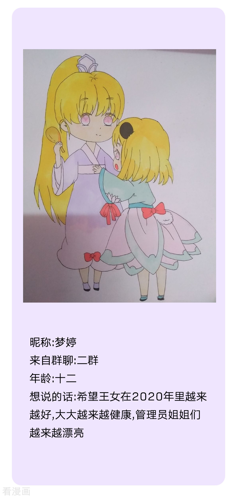 某天成为王的女儿197话