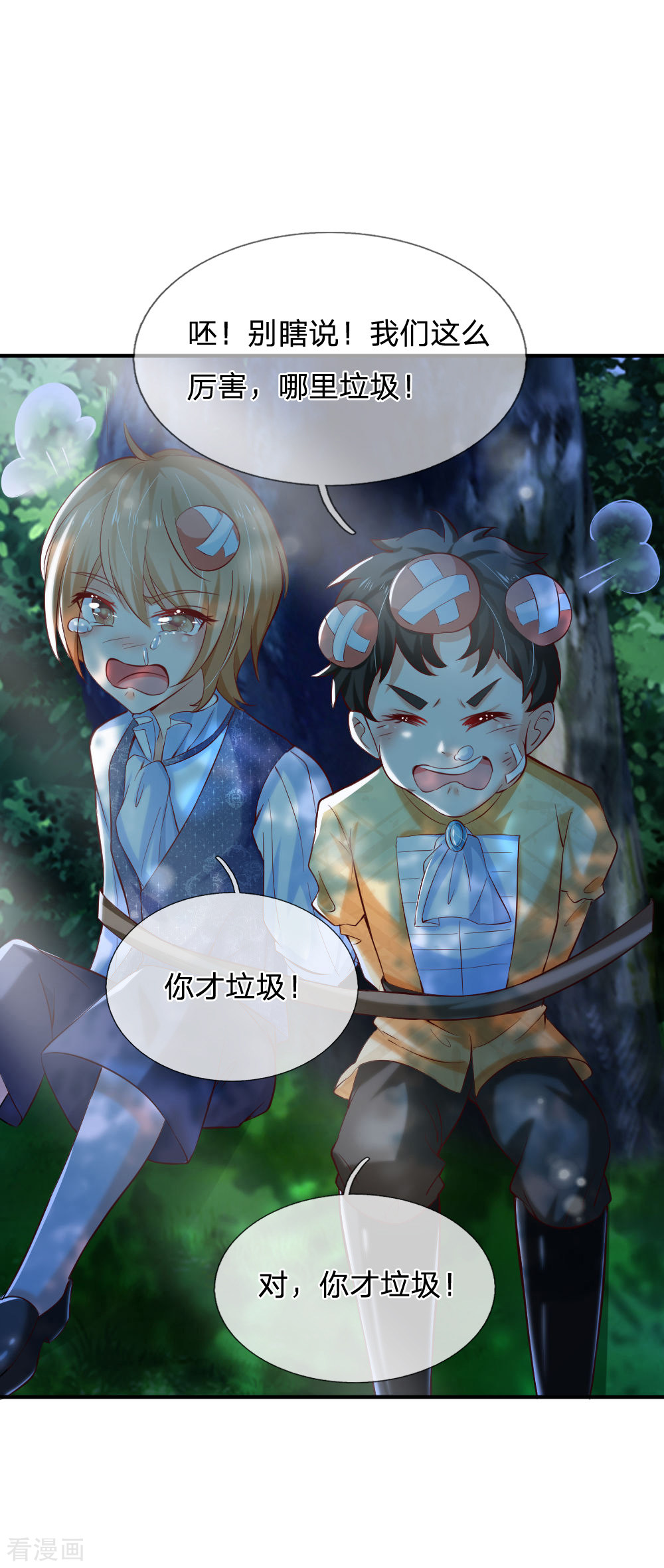 某天成为王的女儿198话