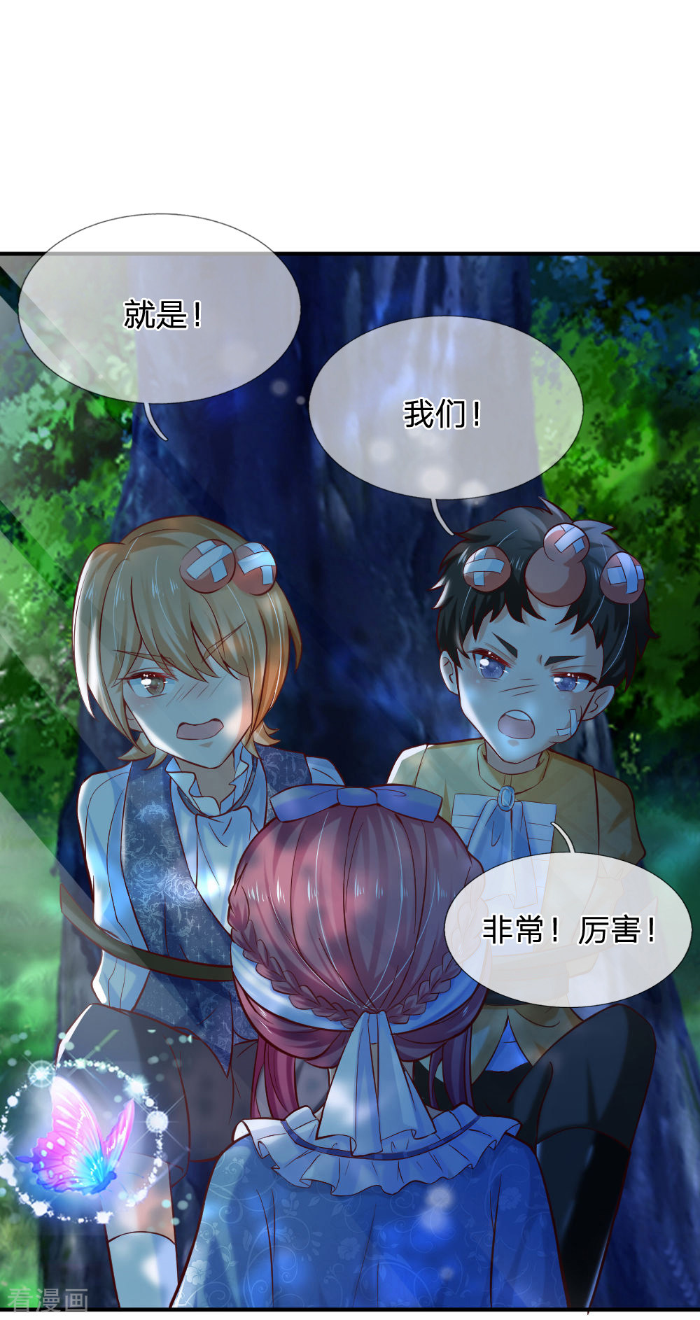 某天成为王的女儿198话