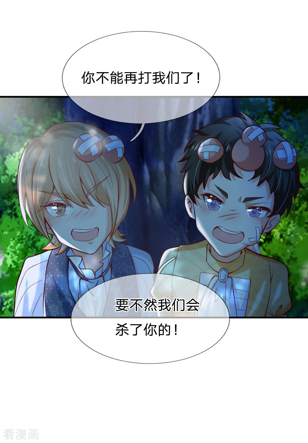 某天成为王的女儿198话