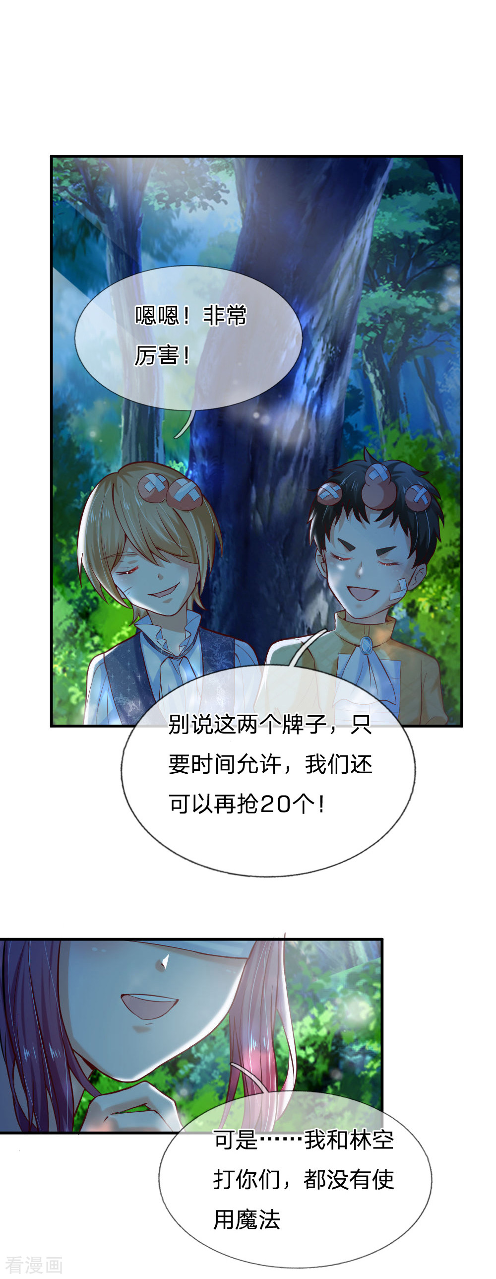 某天成为王的女儿198话