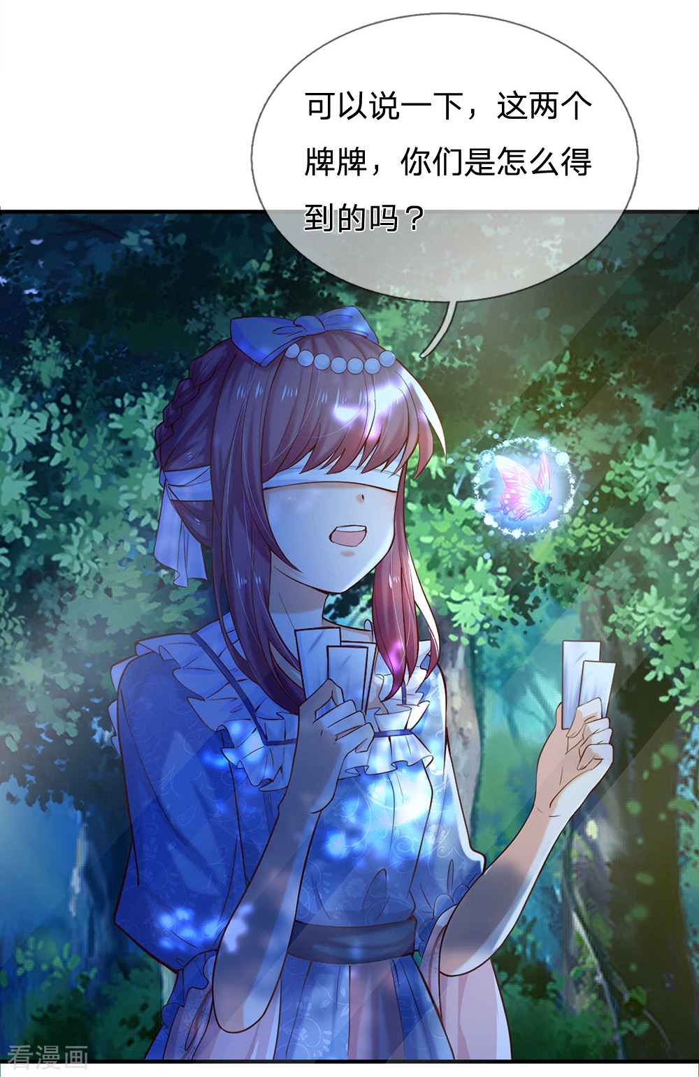 某天成为王的女儿198话