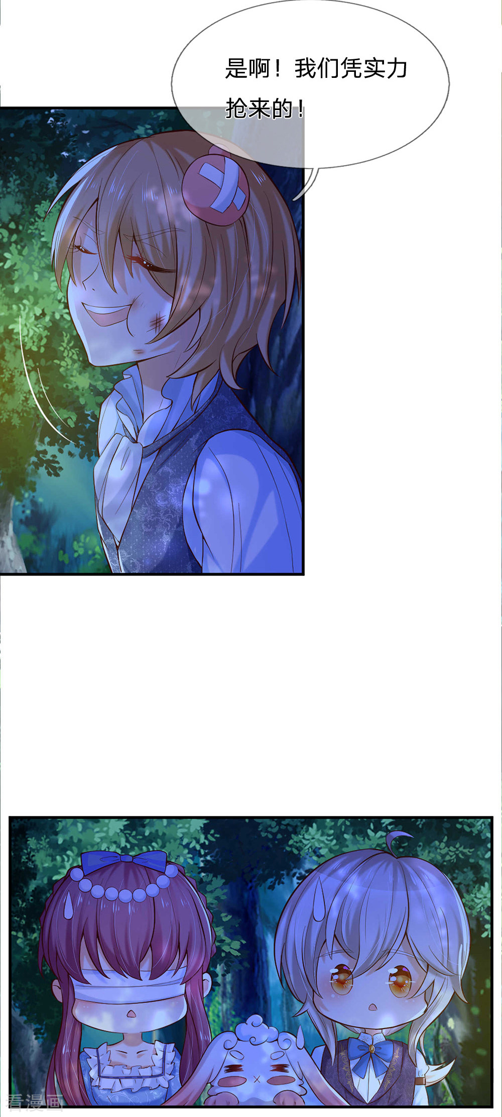 某天成为王的女儿198话