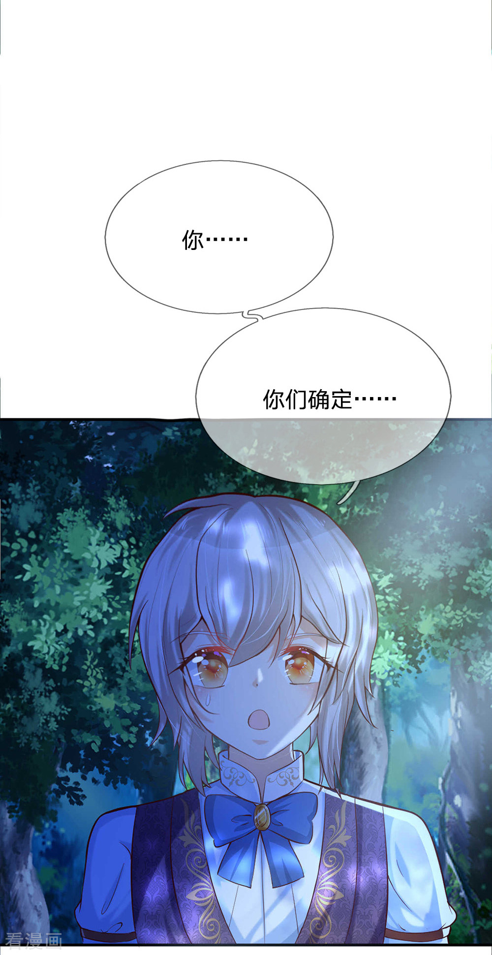 某天成为王的女儿198话