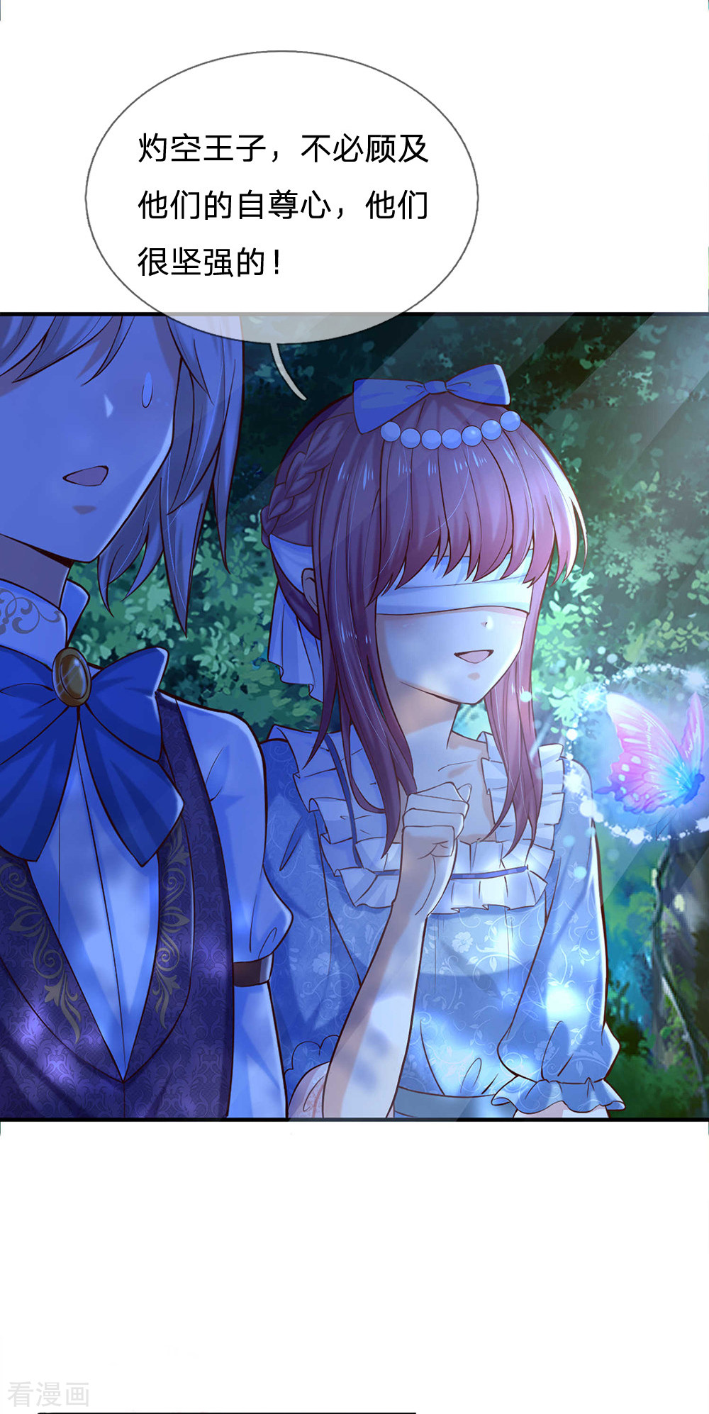 某天成为王的女儿198话