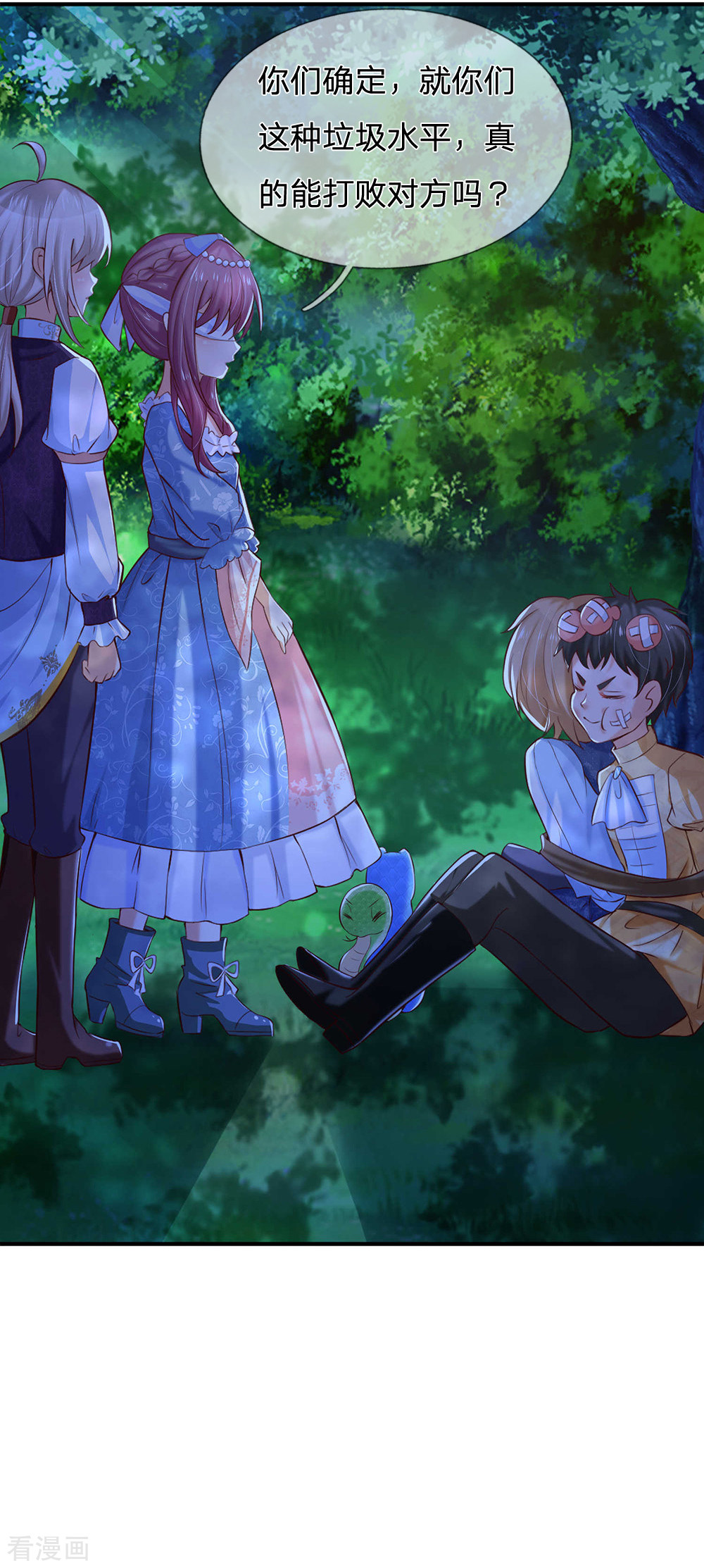 某天成为王的女儿198话