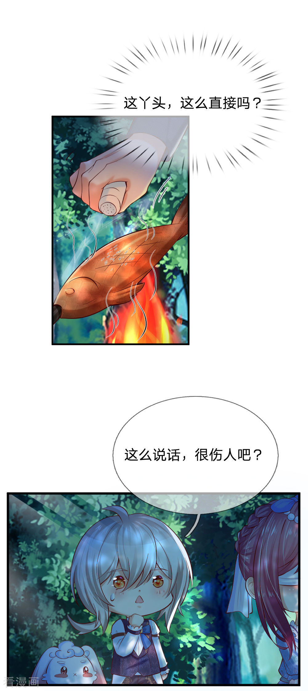 某天成为王的女儿198话