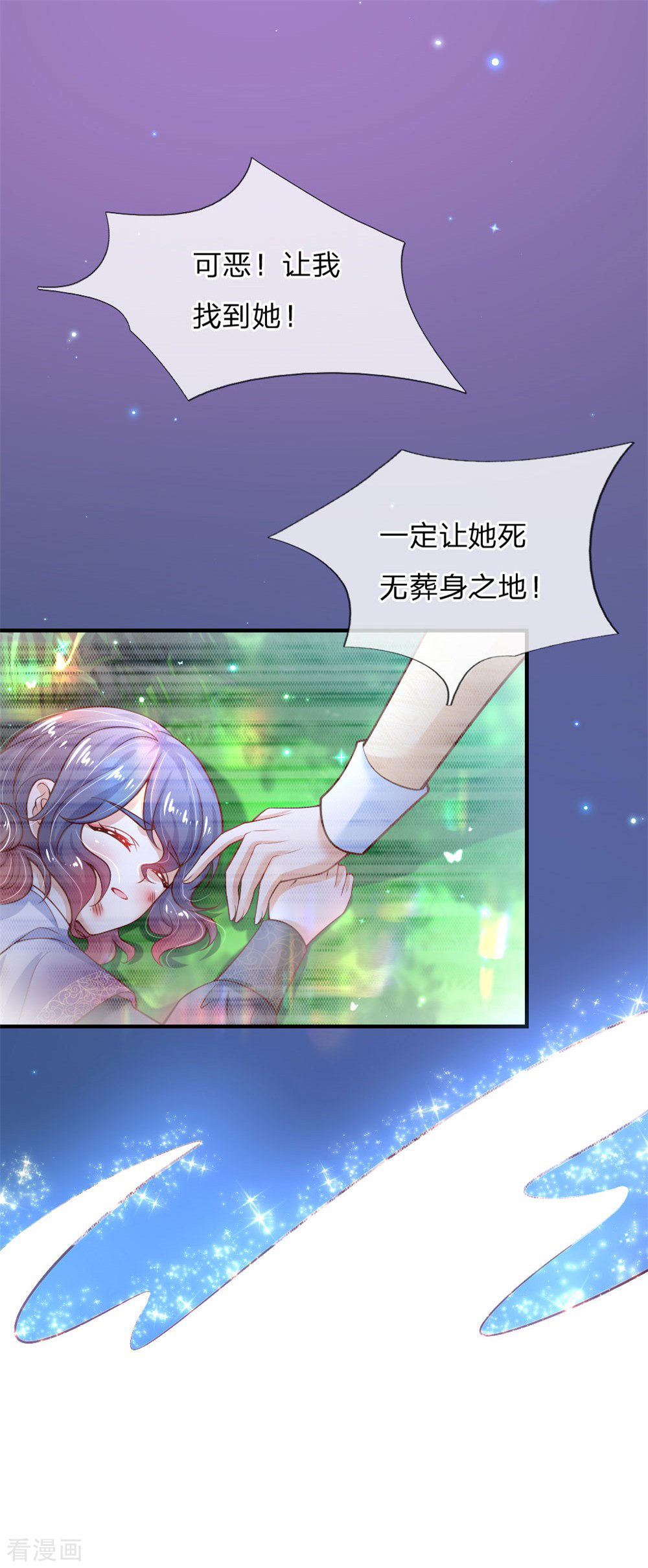 某天成为王的女儿199话