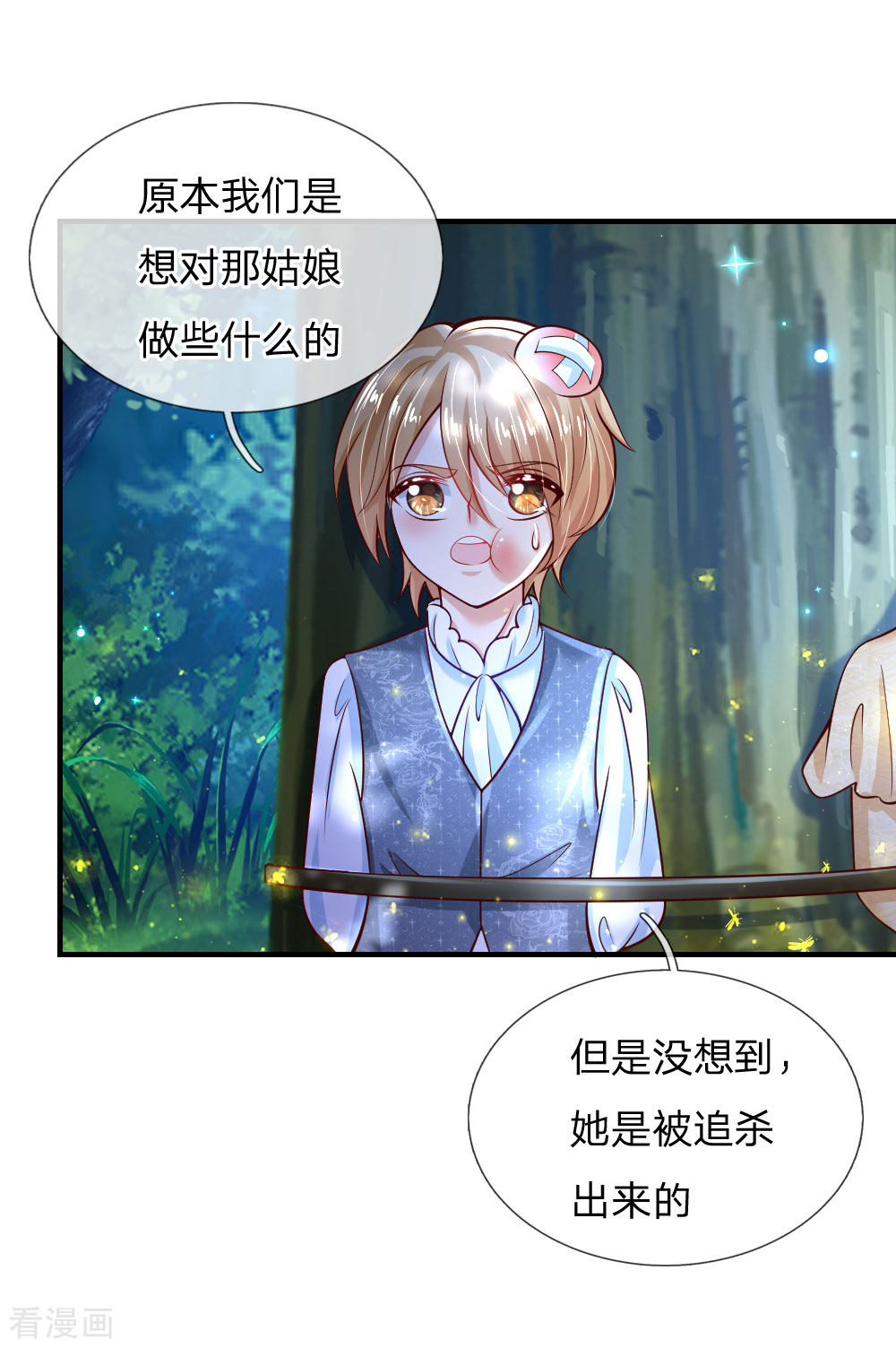 某天成为王的女儿199话