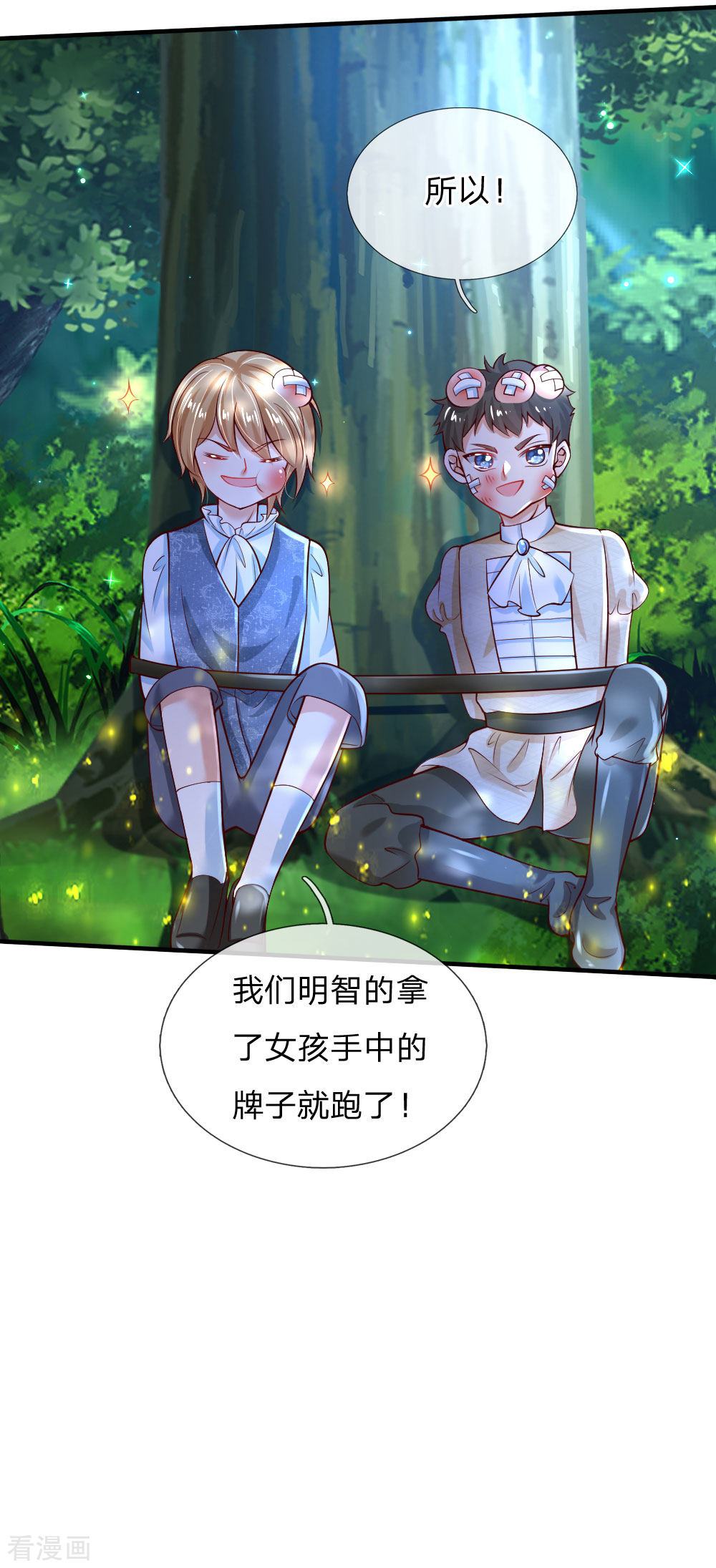 某天成为王的女儿199话