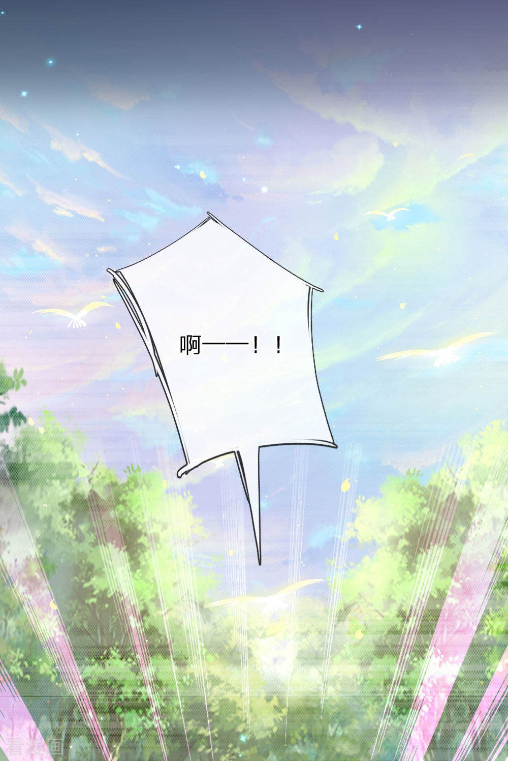 某天成为王的女儿199话