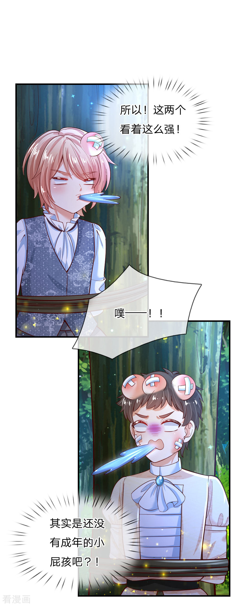 某天成为王的女儿200话