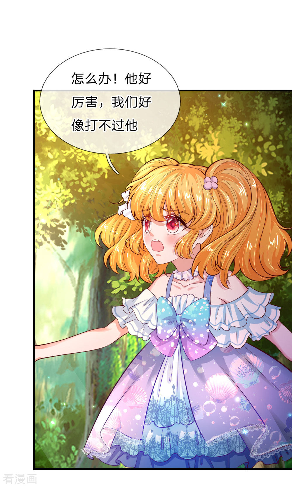 某天成为王的女儿200话