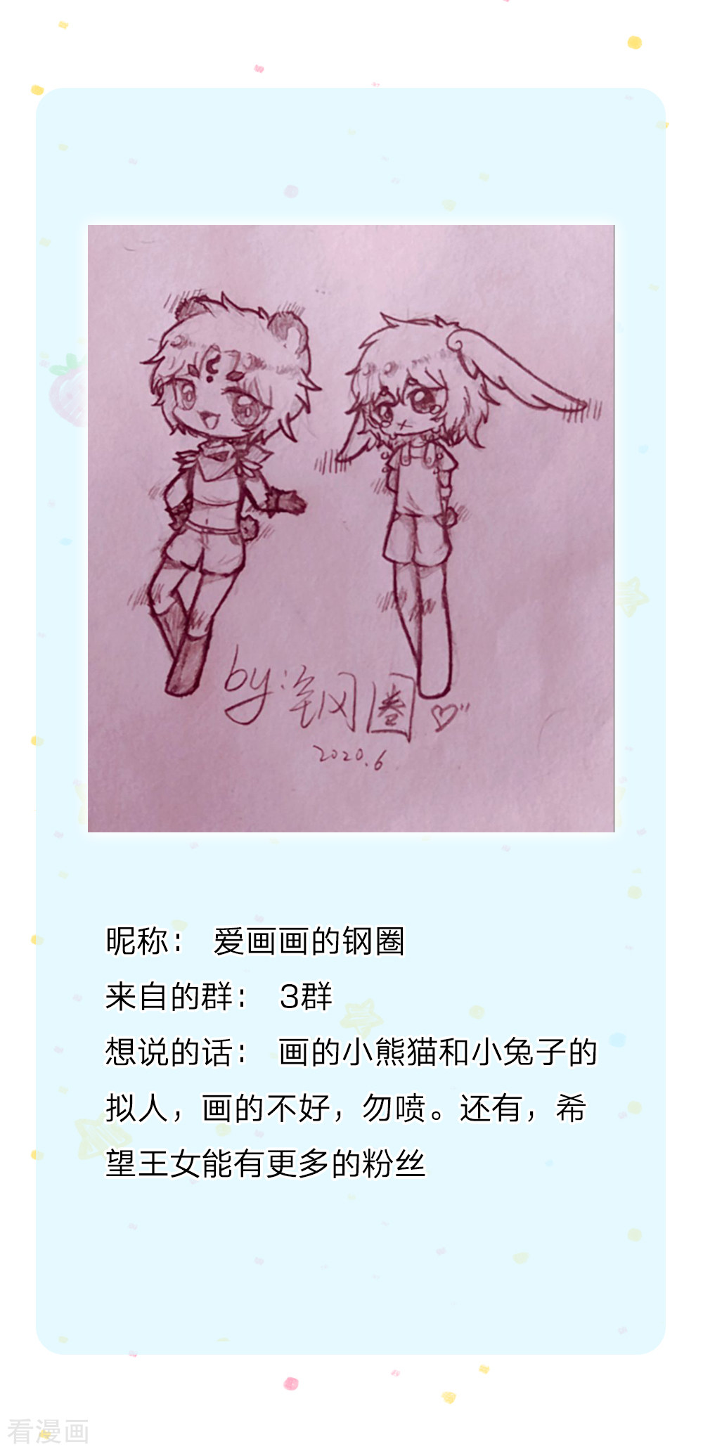 某天成为王的女儿200话