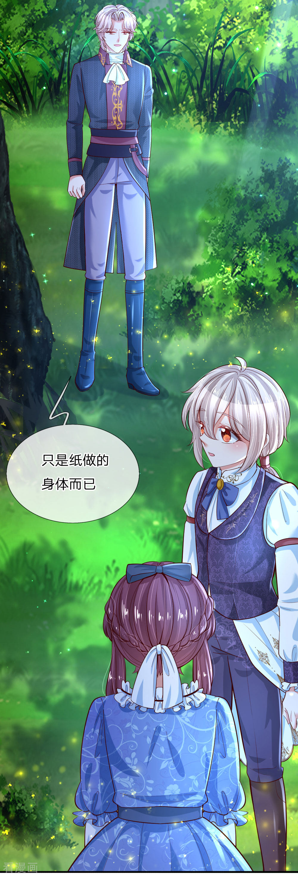 某天成为王的女儿200话