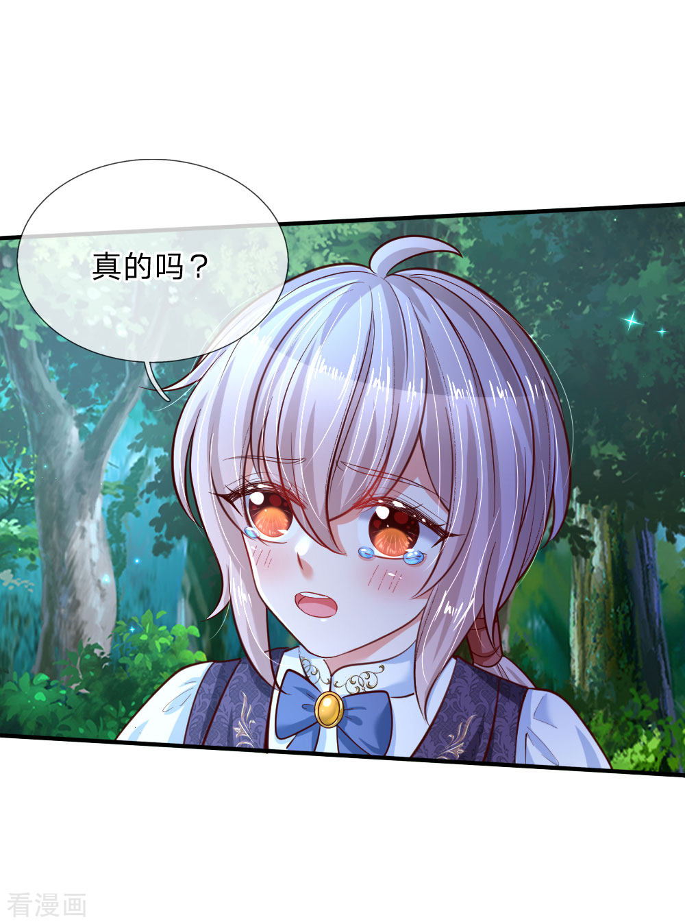某天成为王的女儿200话