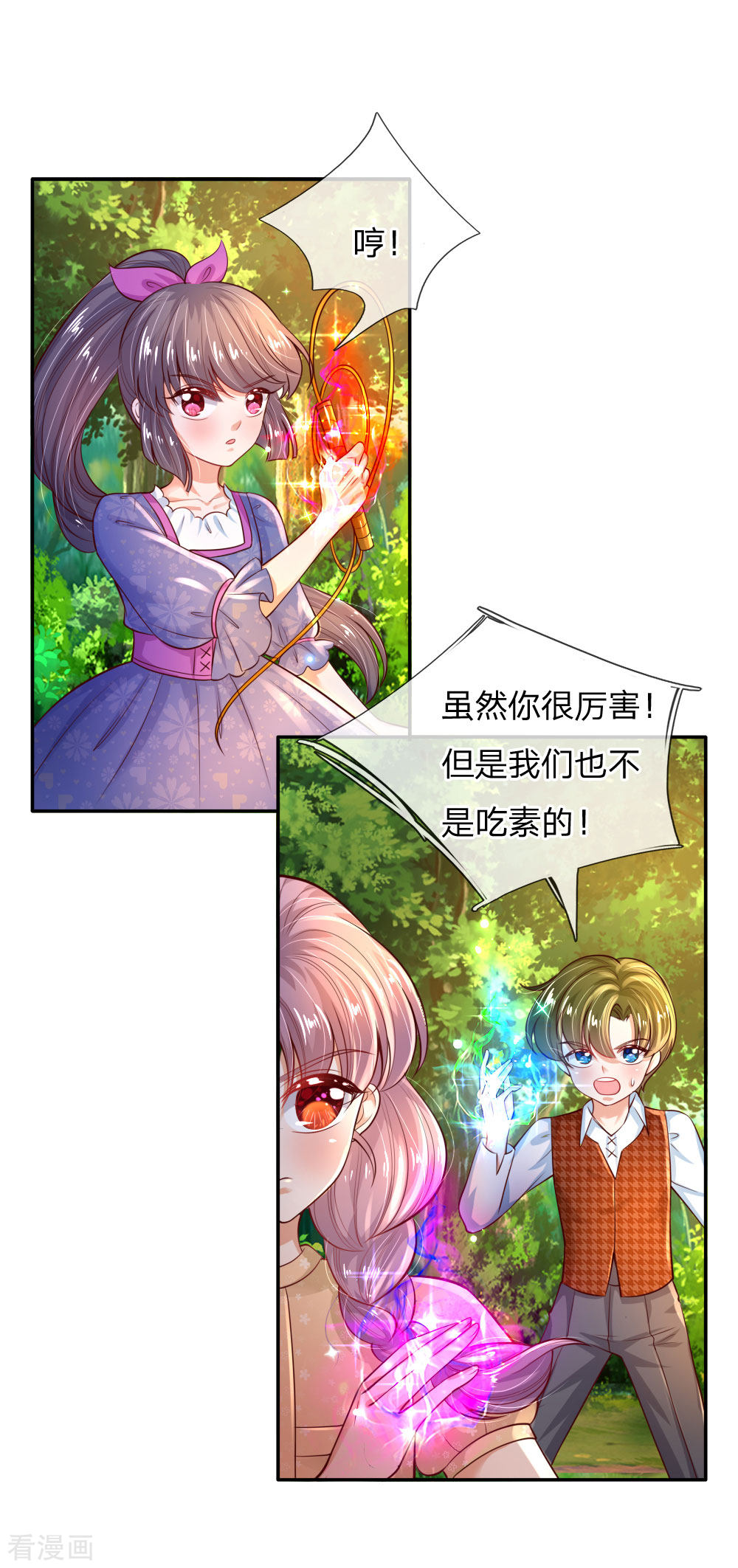 某天成为王的女儿201话
