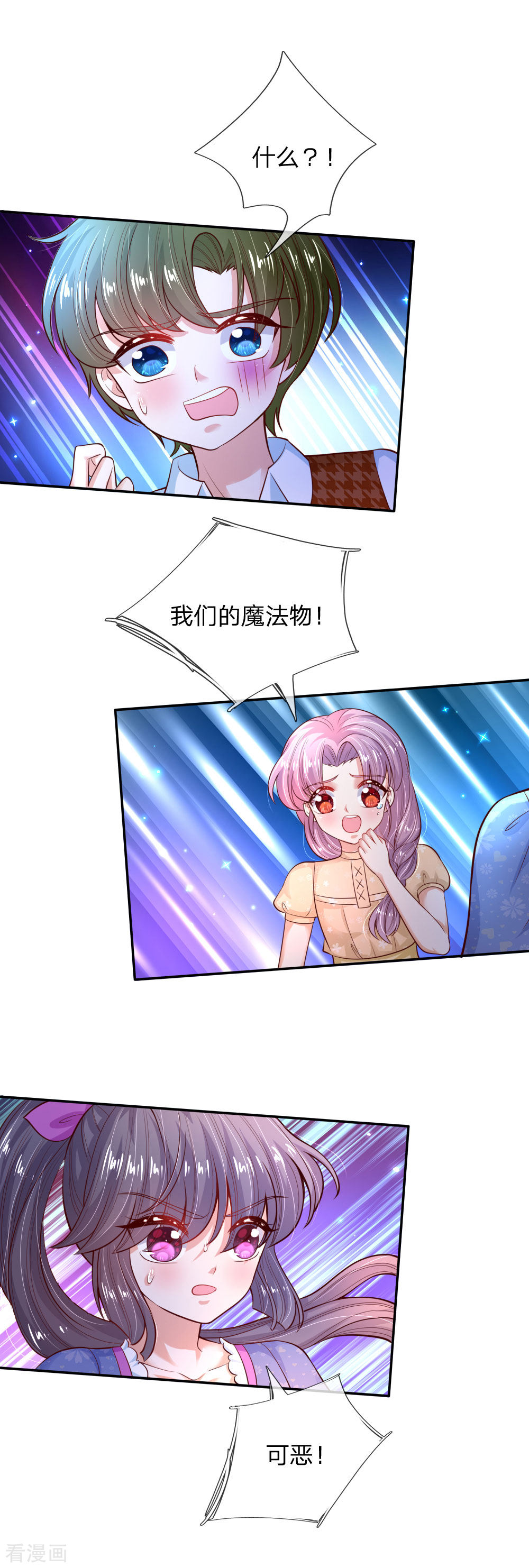 某天成为王的女儿201话