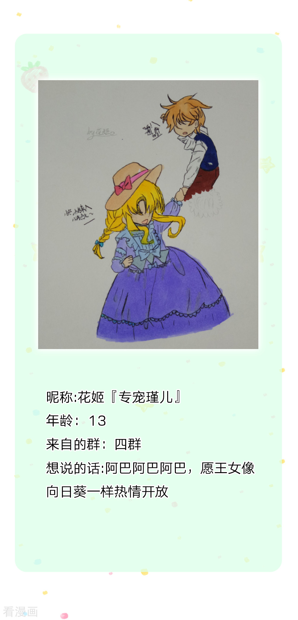 某天成为王的女儿201话