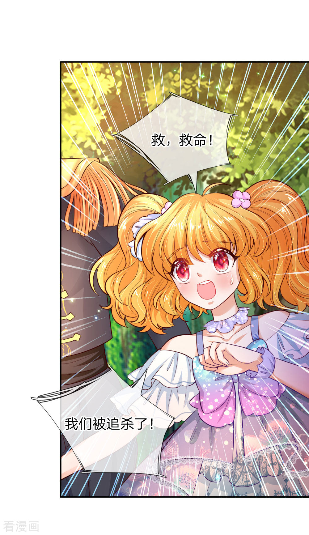某天成为王的女儿201话
