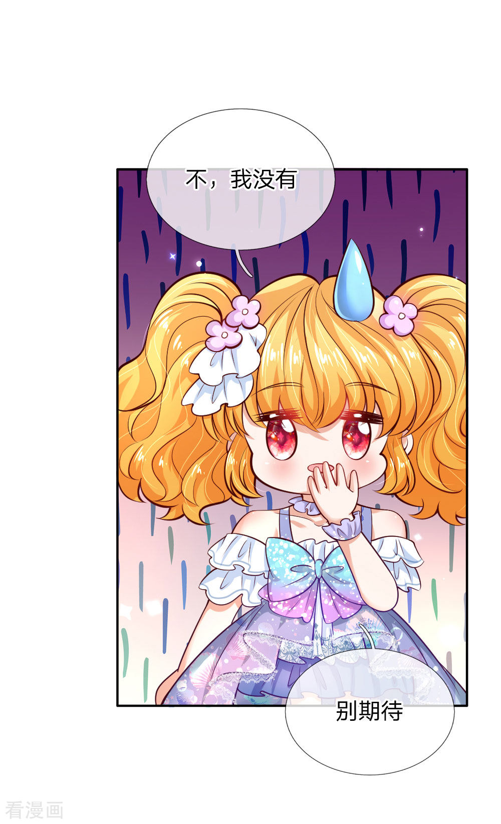 某天成为王的女儿202话