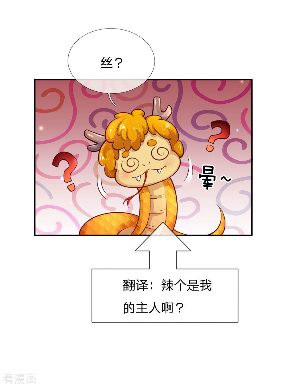 某天成为王的女儿202话