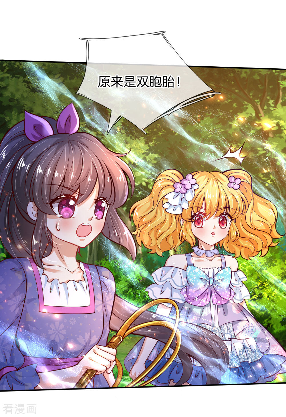 某天成为王的女儿202话