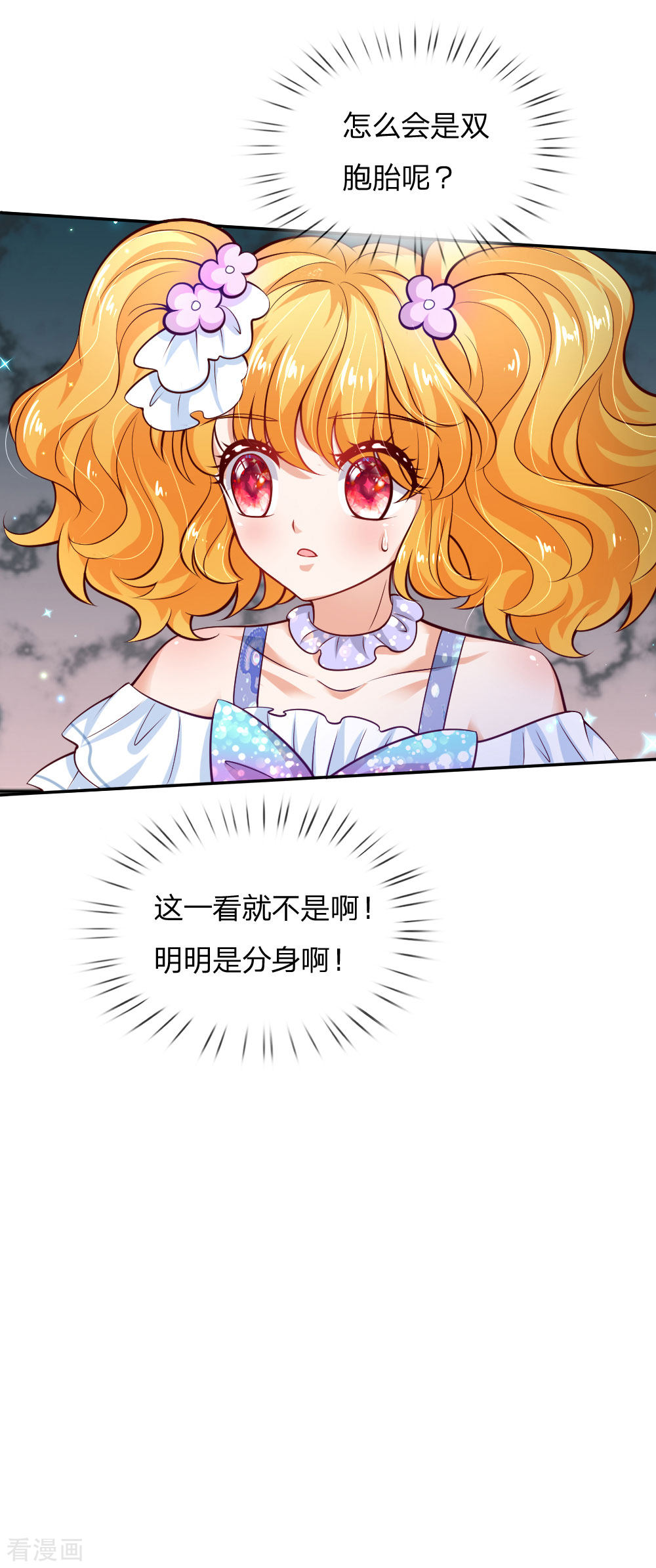 某天成为王的女儿202话