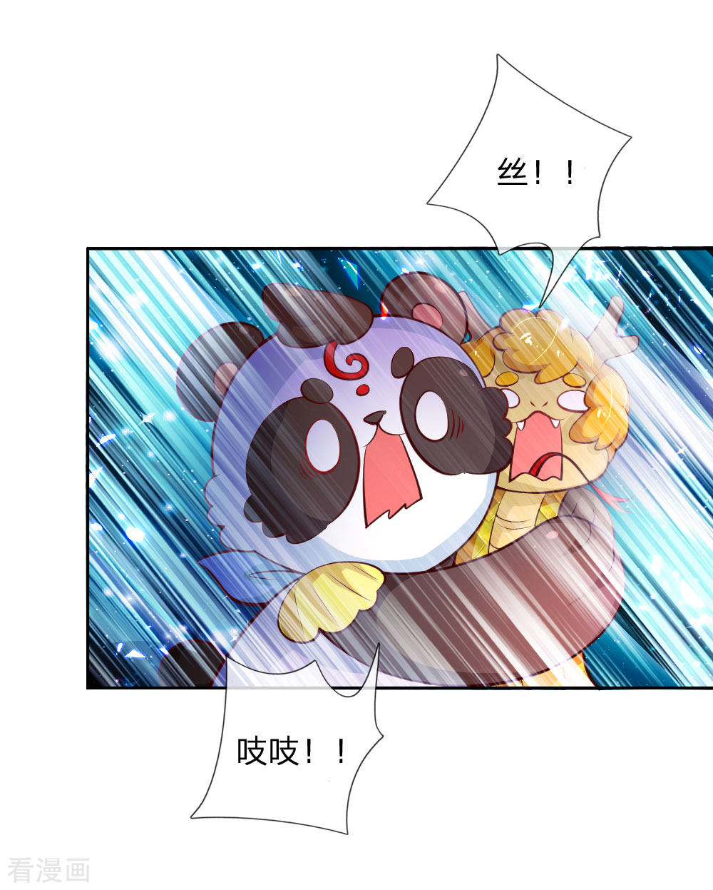 某天成为王的女儿202话