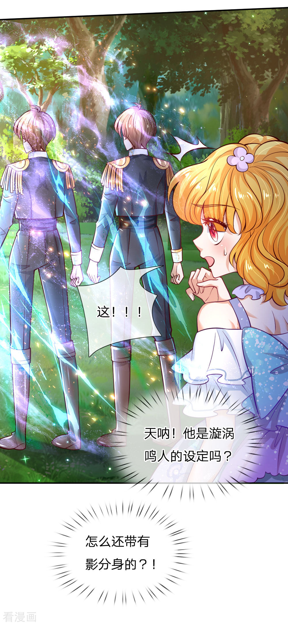 某天成为王的女儿202话