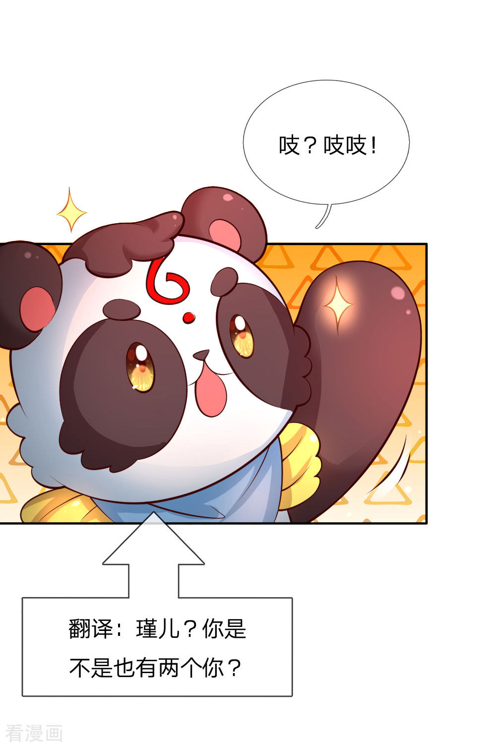 某天成为王的女儿202话