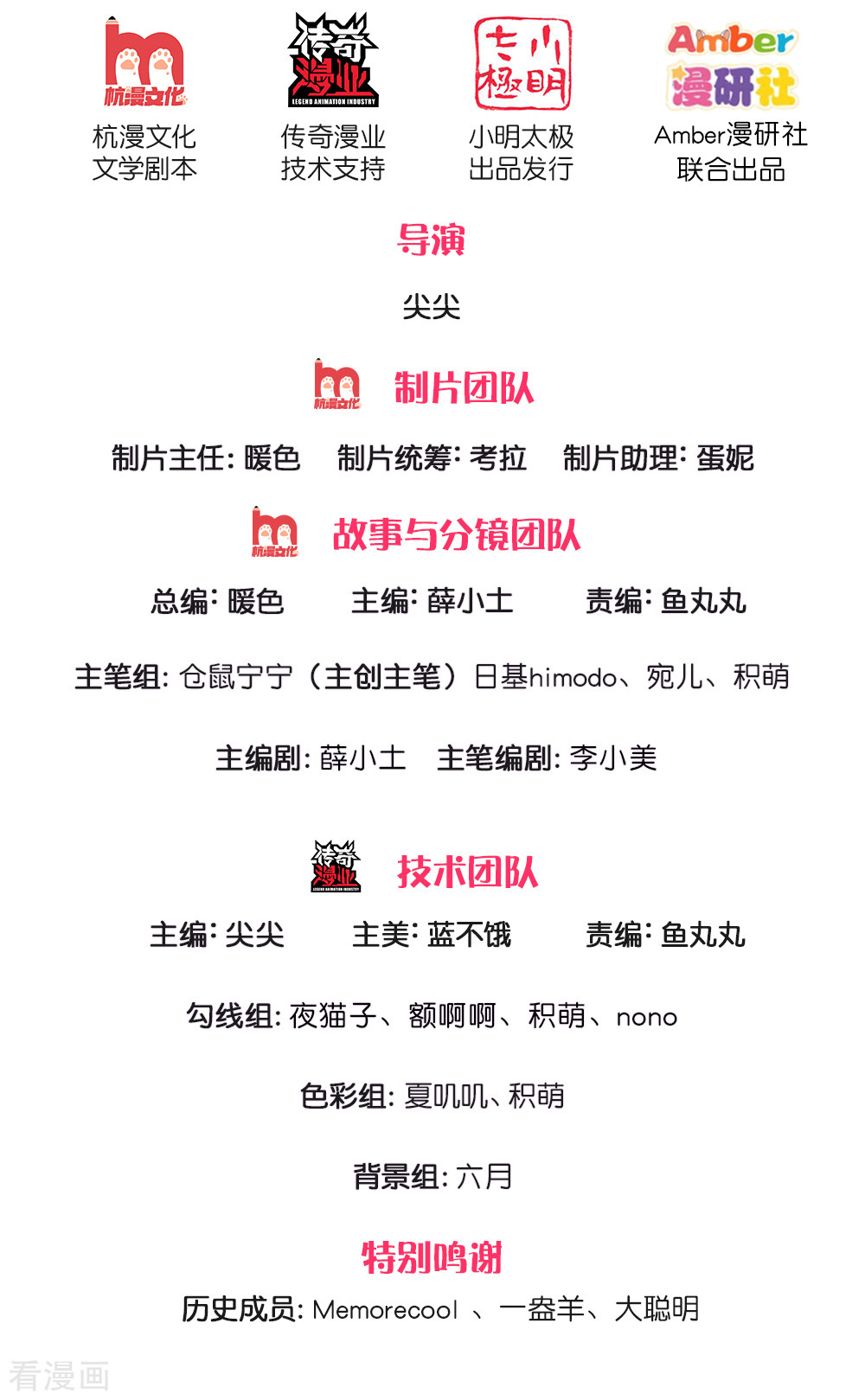 某天成为王的女儿203话