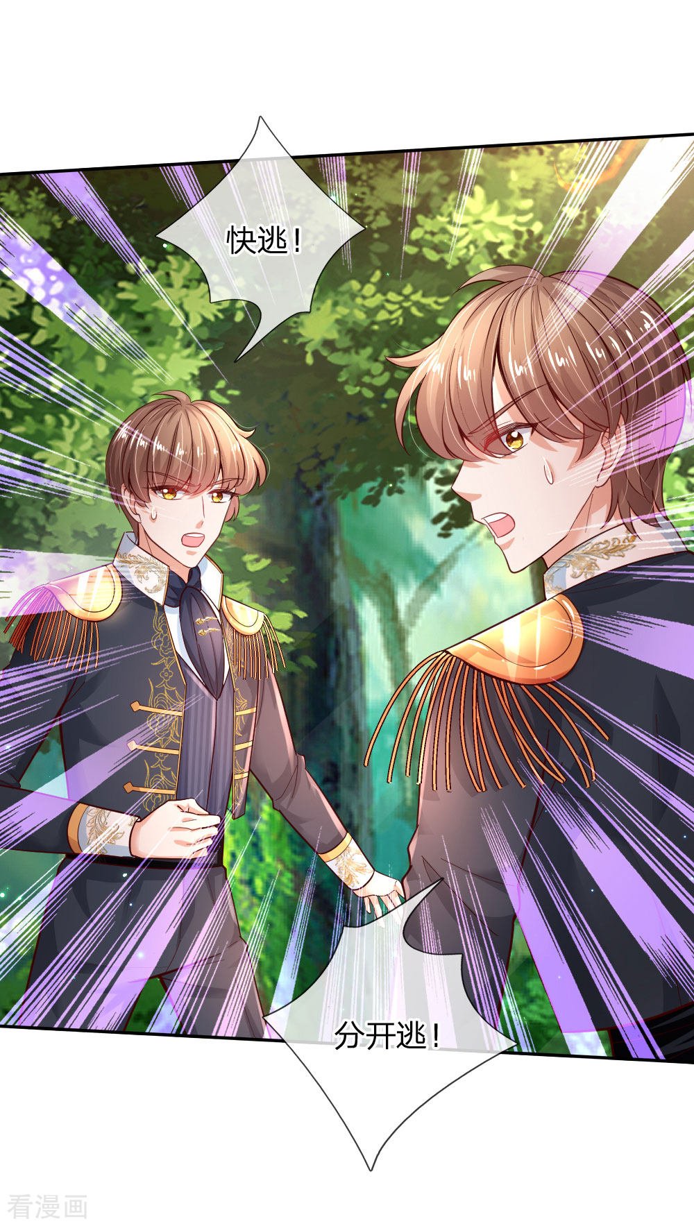 某天成为王的女儿203话