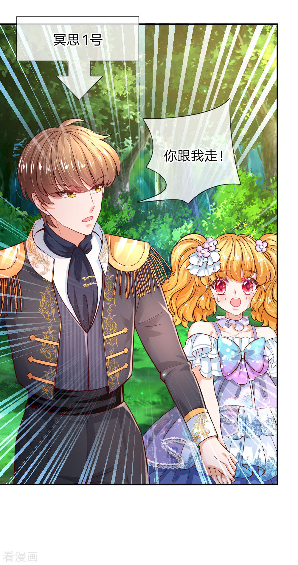 某天成为王的女儿203话