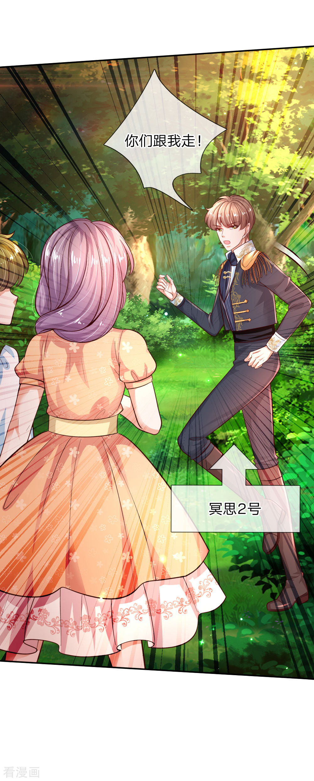 某天成为王的女儿203话