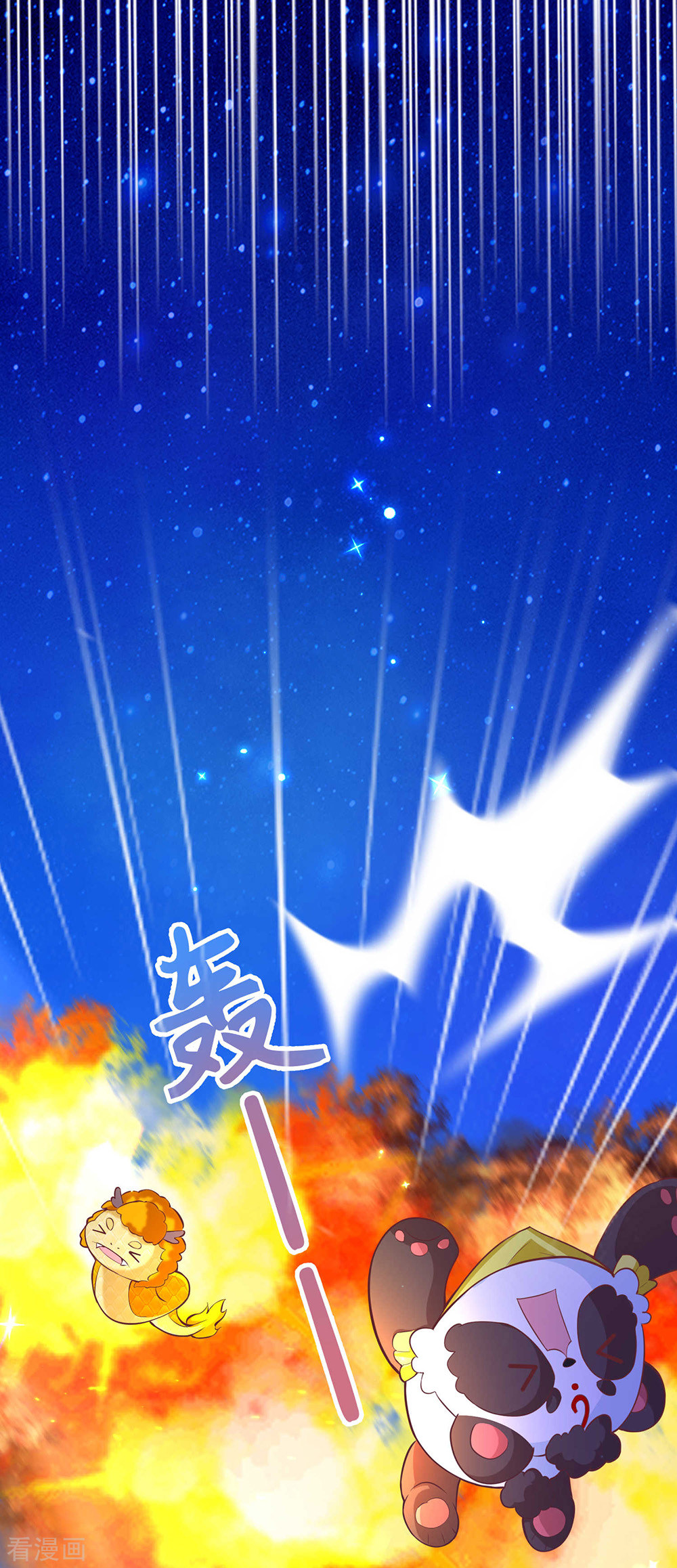 某天成为王的女儿203话