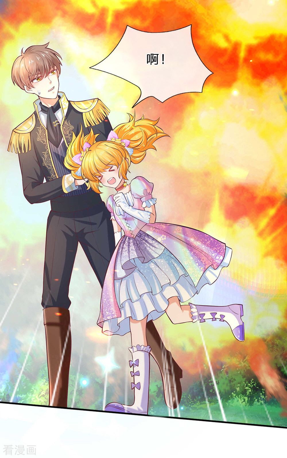 某天成为王的女儿203话