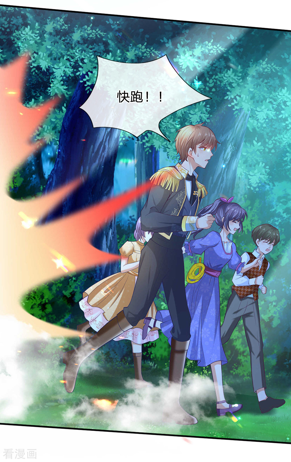 某天成为王的女儿203话