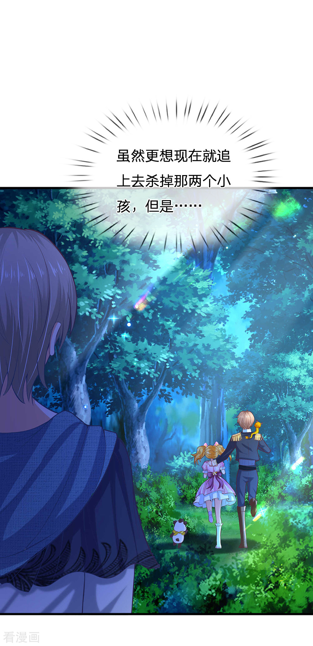 某天成为王的女儿203话