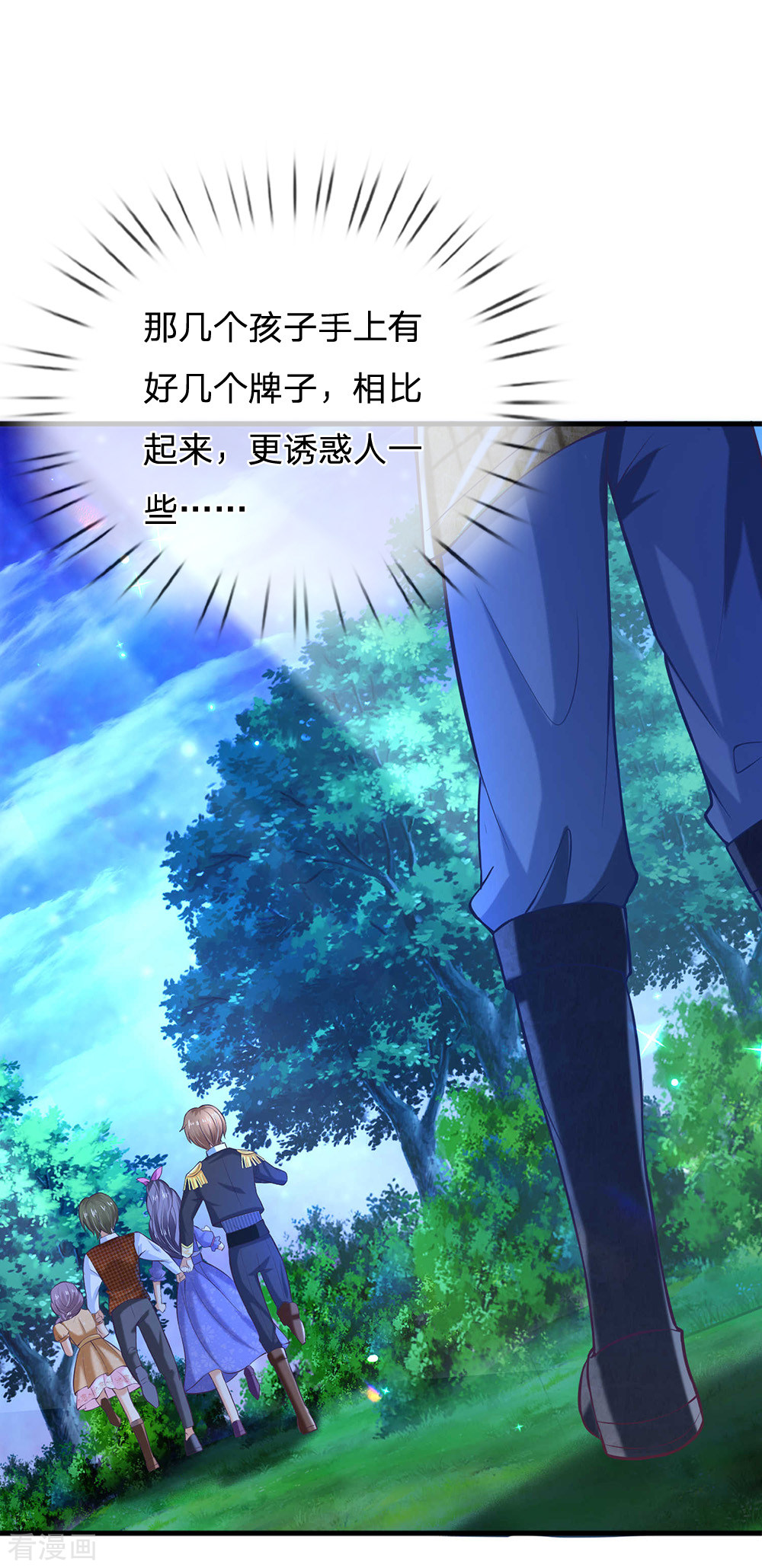 某天成为王的女儿203话