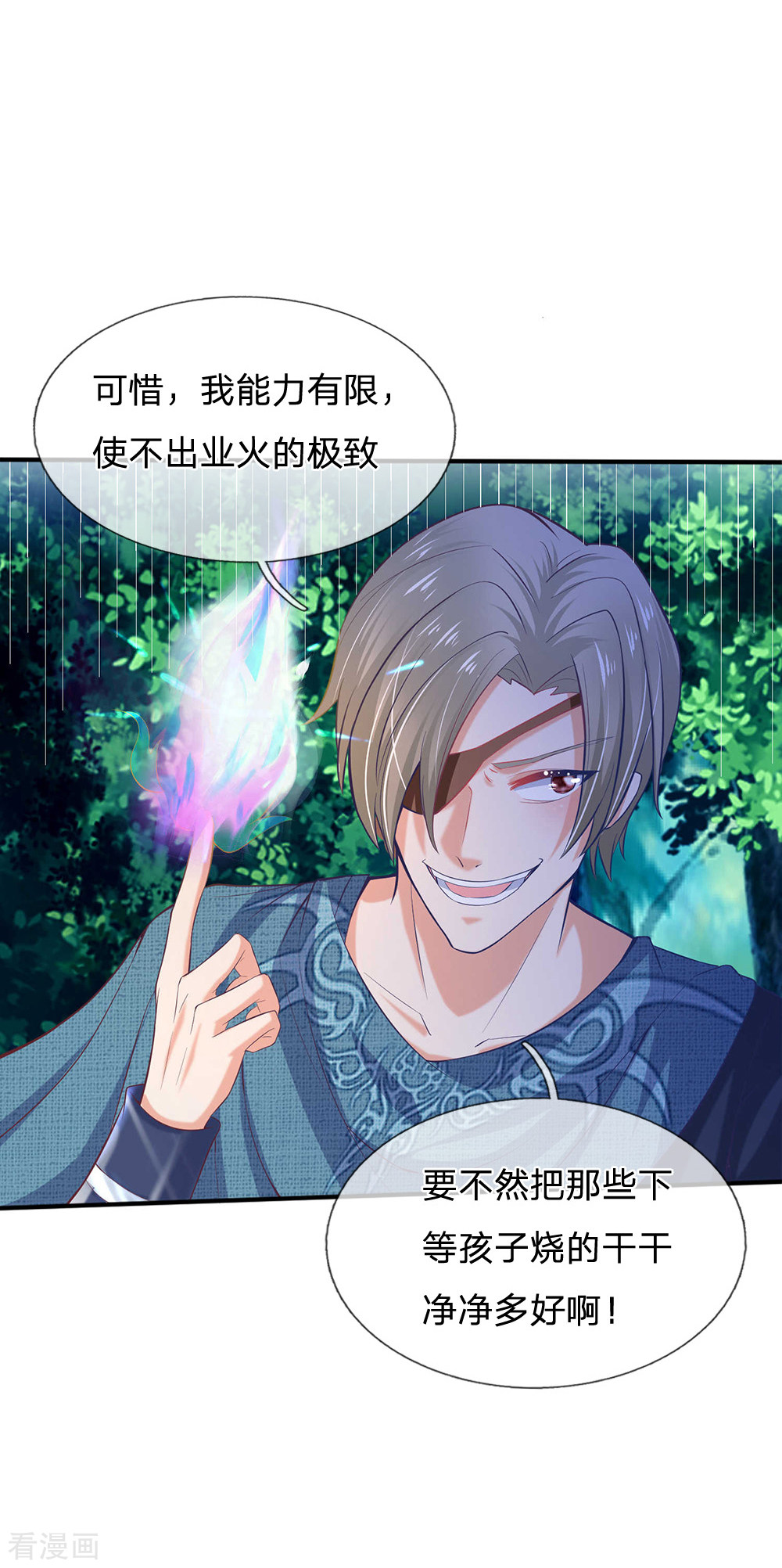 某天成为王的女儿203话