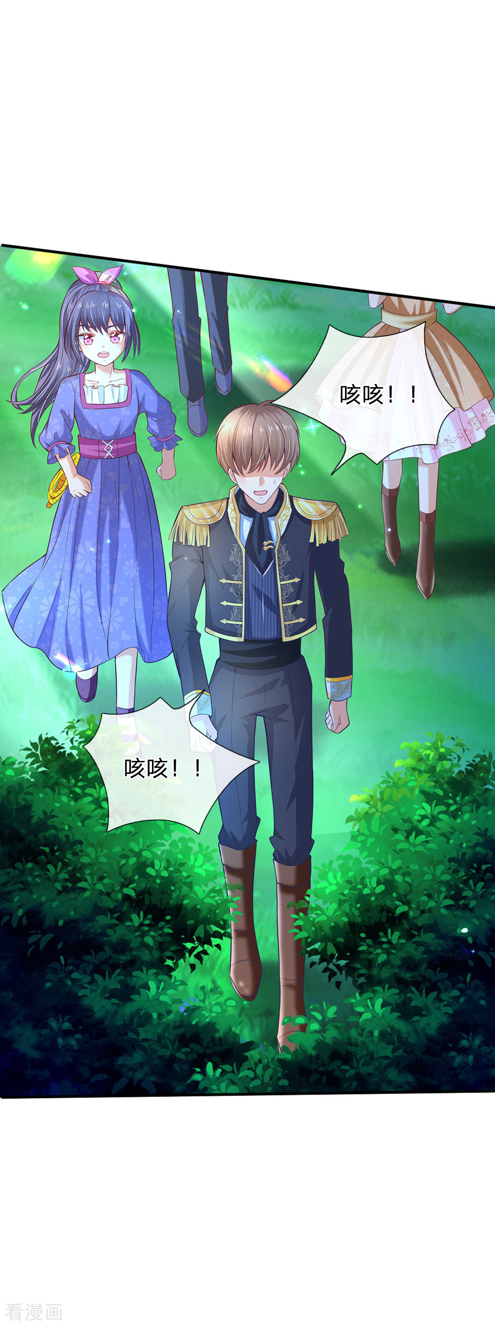 某天成为王的女儿203话