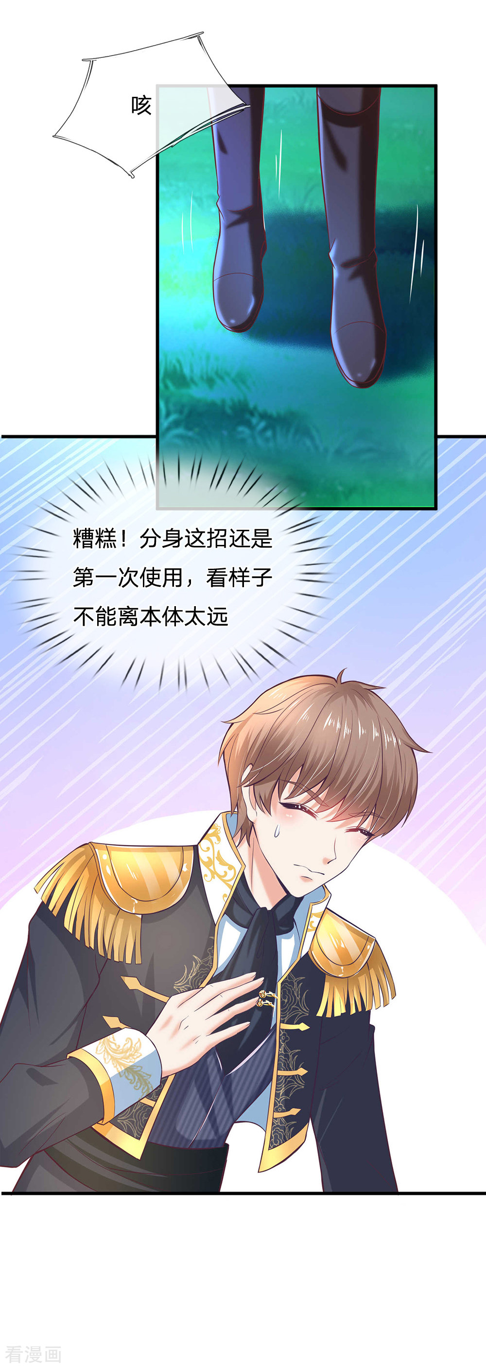 某天成为王的女儿203话