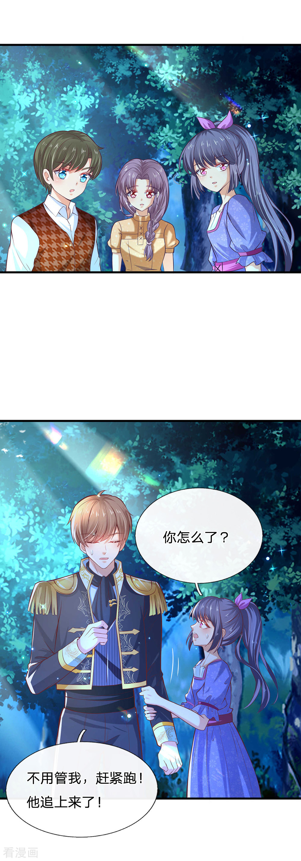 某天成为王的女儿203话