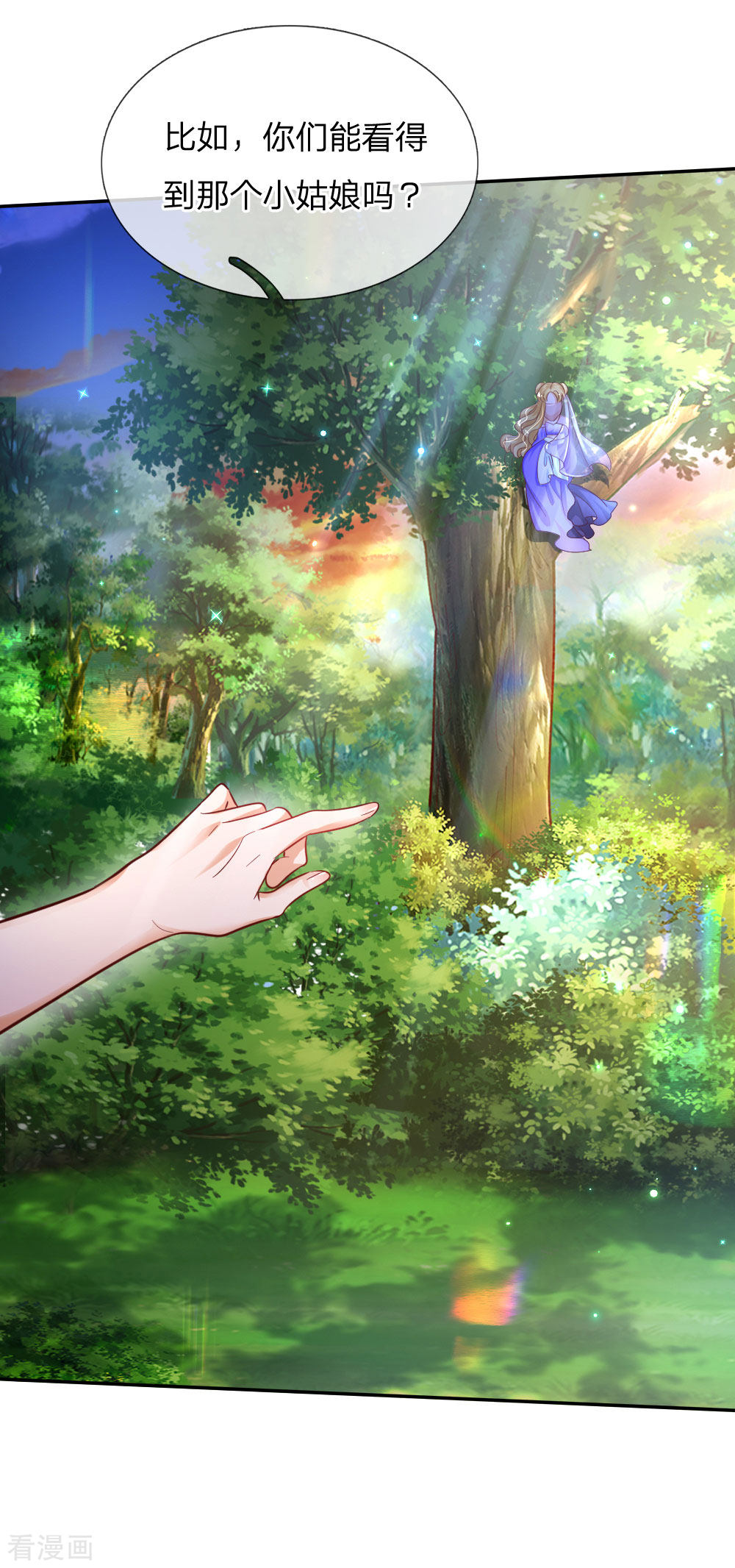 某天成为王的女儿203话