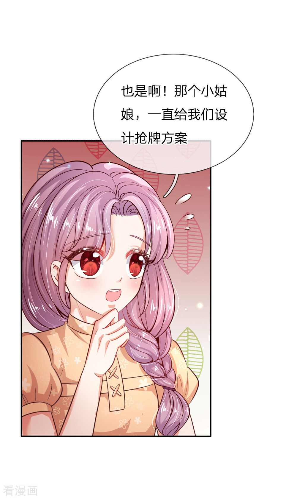 某天成为王的女儿203话