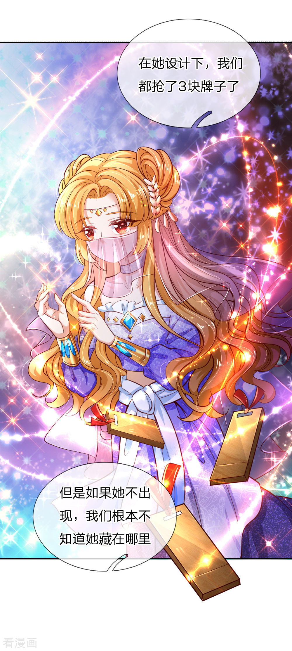 某天成为王的女儿203话