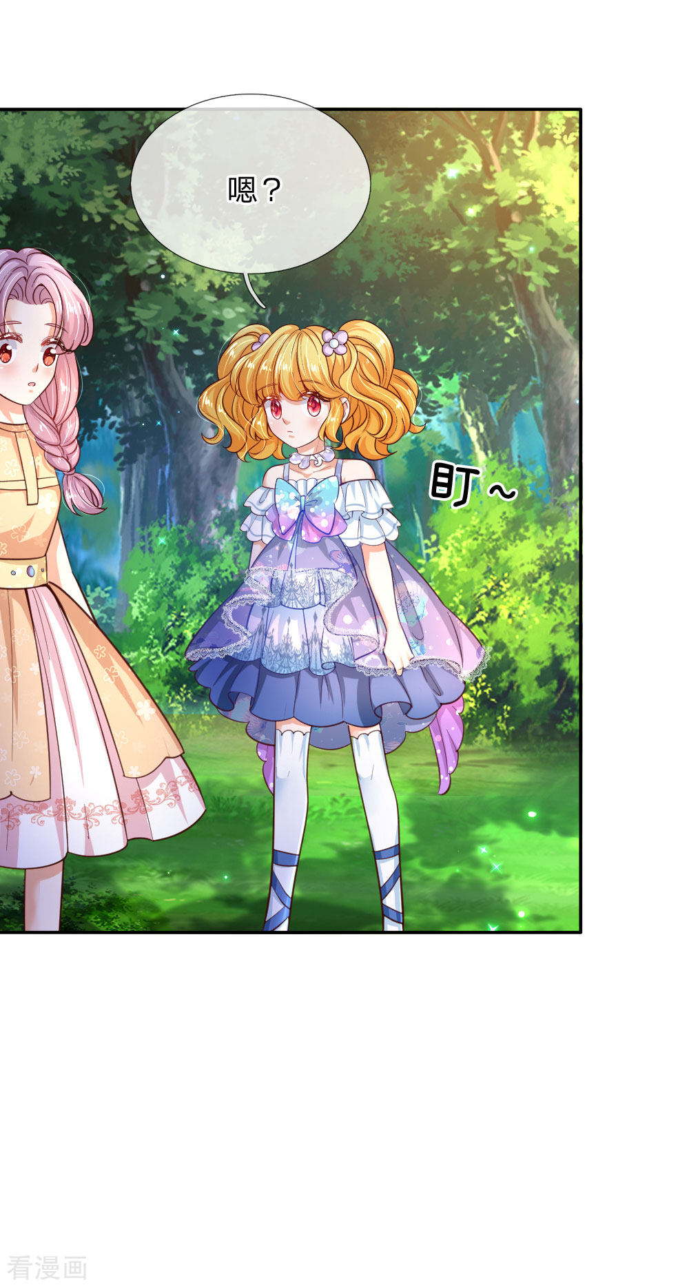 某天成为王的女儿203话