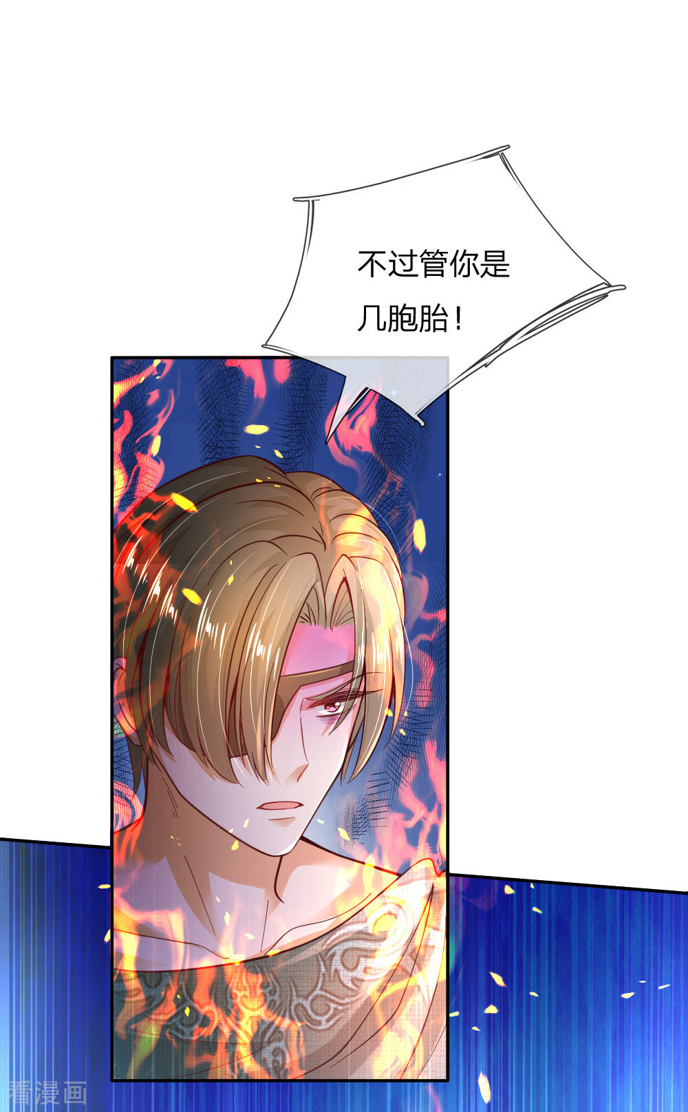 某天成为王的女儿203话