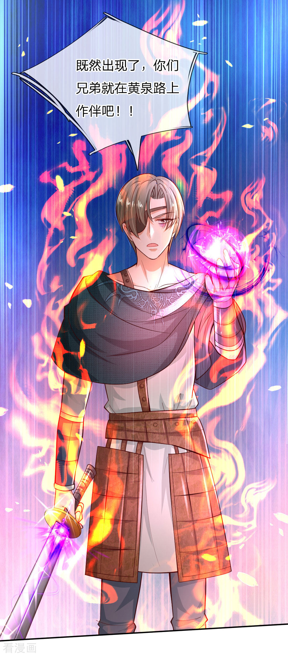 某天成为王的女儿203话